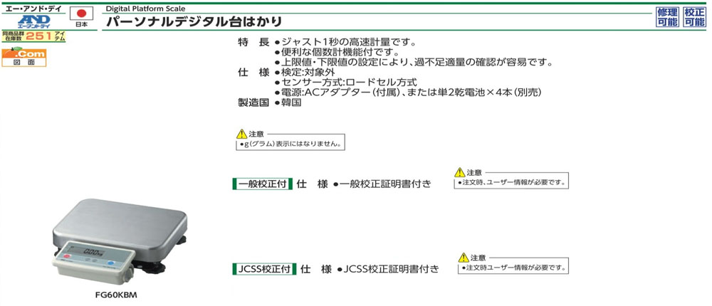 FG30KBM 平台秤規格、品號、產品說明｜伍全企業